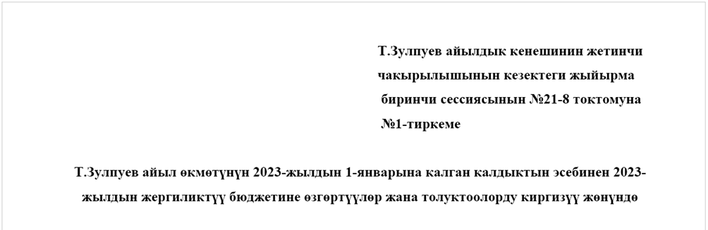 :    :  
               .    
                  
                  21-8  
                1- 
 
.  өөүү 2023- 1-    2023-
 үү  өөүүө   үү өүө 
